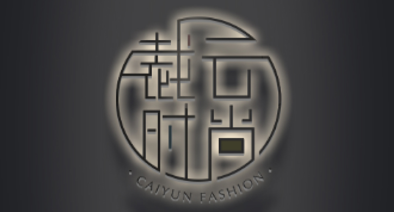 裁云時(shí)尚