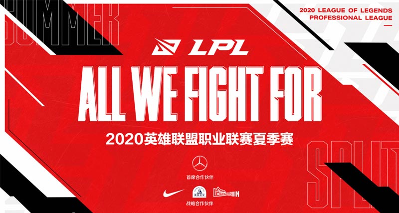 2020LPL夏季賽即將開賽，LPL全新LOGO啟用