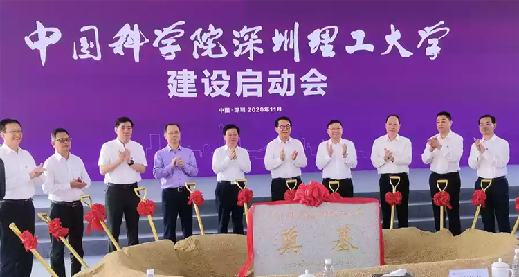 中科院深圳理工大學(xué)開建！新校徽設(shè)計(jì)很出彩！