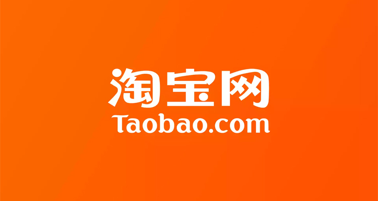 淘寶網(wǎng)更新LOGO，刪除「網(wǎng)」字及域名后綴